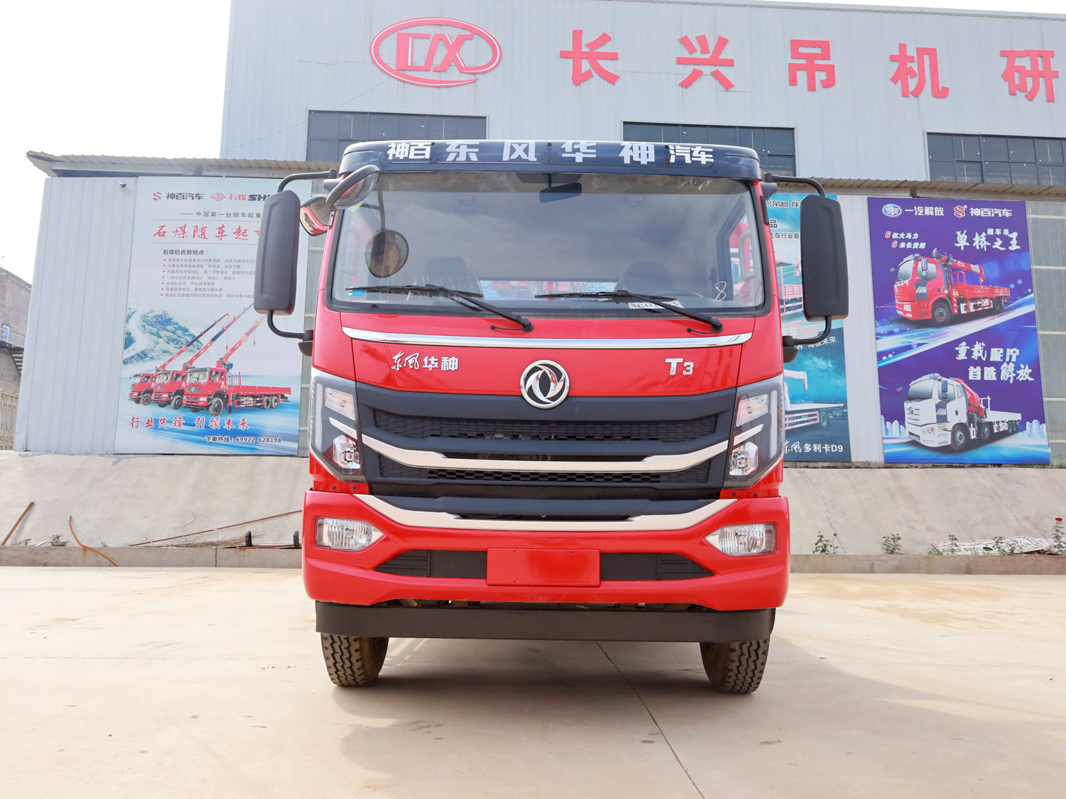 東風華神T3排半平板運輸車 東風華神T3排半平板運輸車