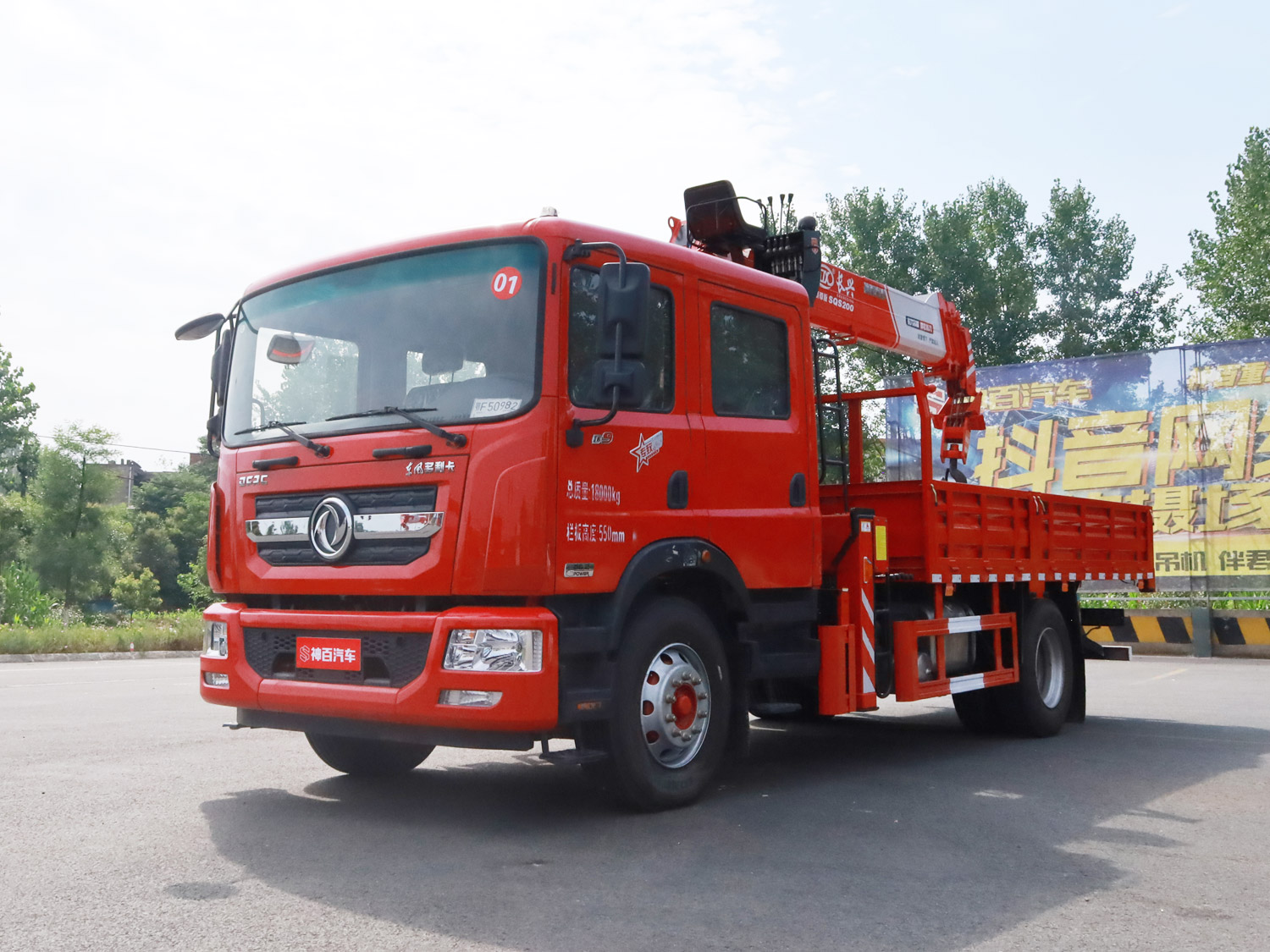 東風(fēng)多利卡D9雙排上裝長(zhǎng)興8噸直臂式吊機(jī) 東風(fēng)多利卡D9雙排上裝長(zhǎng)興8噸直臂式吊機(jī)