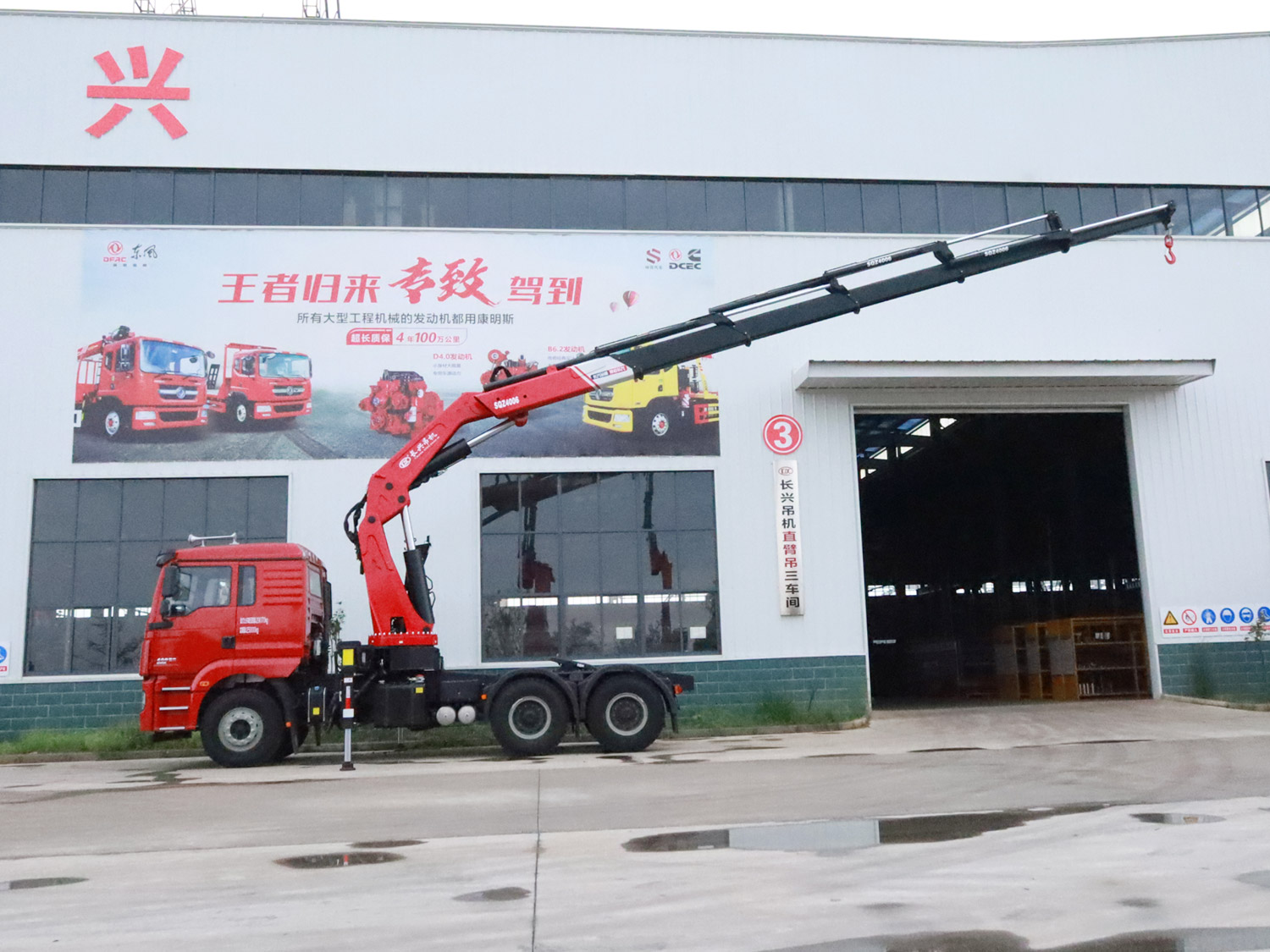 陜汽德龍新M3000牽引頭上裝長(zhǎng)興20噸折臂式吊機(jī)