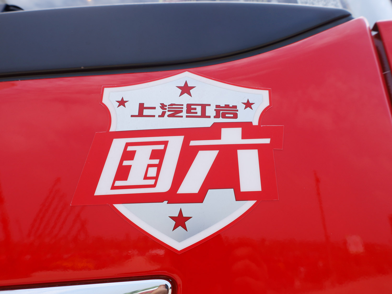 上汽紅巖杰獅C6前四后八上裝長興14噸直臂式吊機(jī)