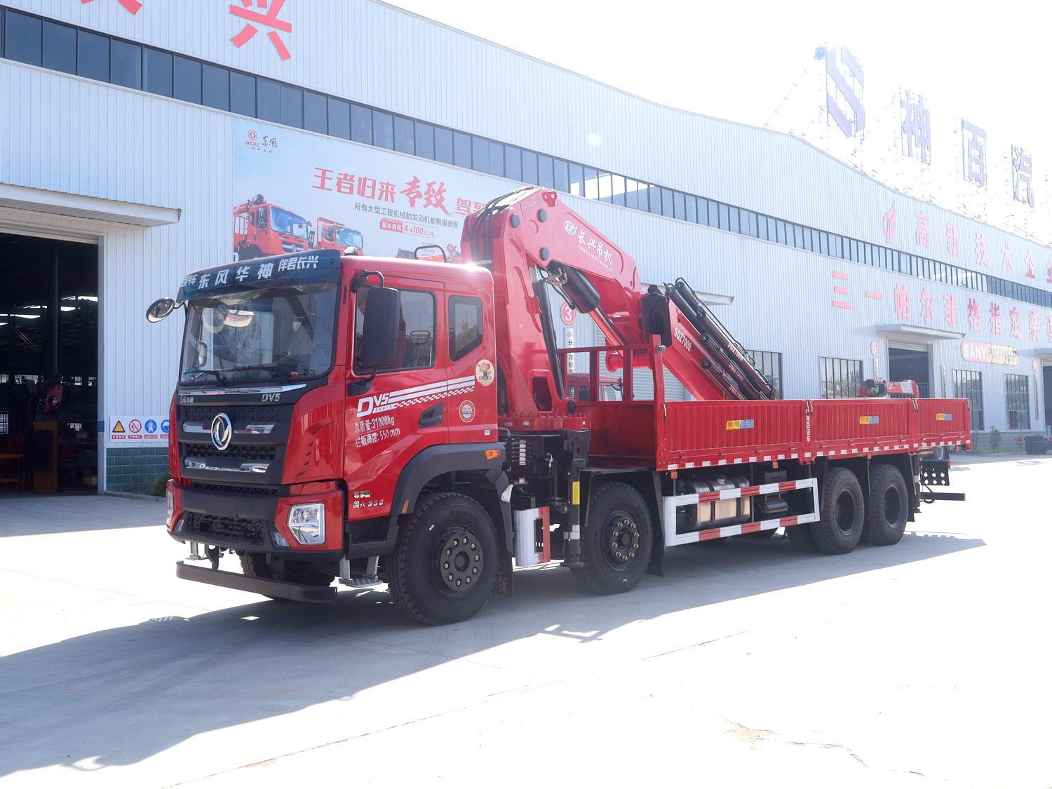 東風(fēng)華神DV5前四后八上裝長(zhǎng)興35噸折臂式吊機(jī) 東風(fēng)華神DV5前四后八上裝長(zhǎng)興35噸折臂式吊機(jī)